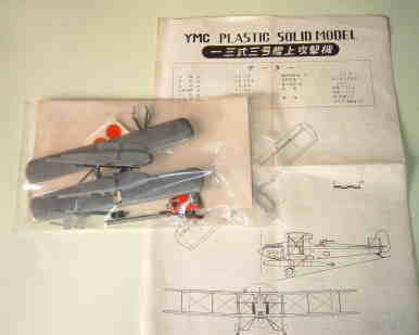 �x�l�b��1/100�X�P�[���̂P�R���͏�U���@�̃L�b�g