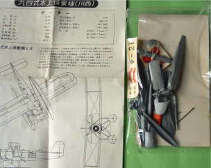 �x�l�b��1/100�X�P�[��94�����@�@